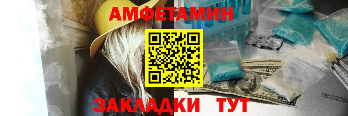 АМФ  Вход с VPN  Сургут  АМФЕТАМИН  АМФЕТАМИН VHQ 