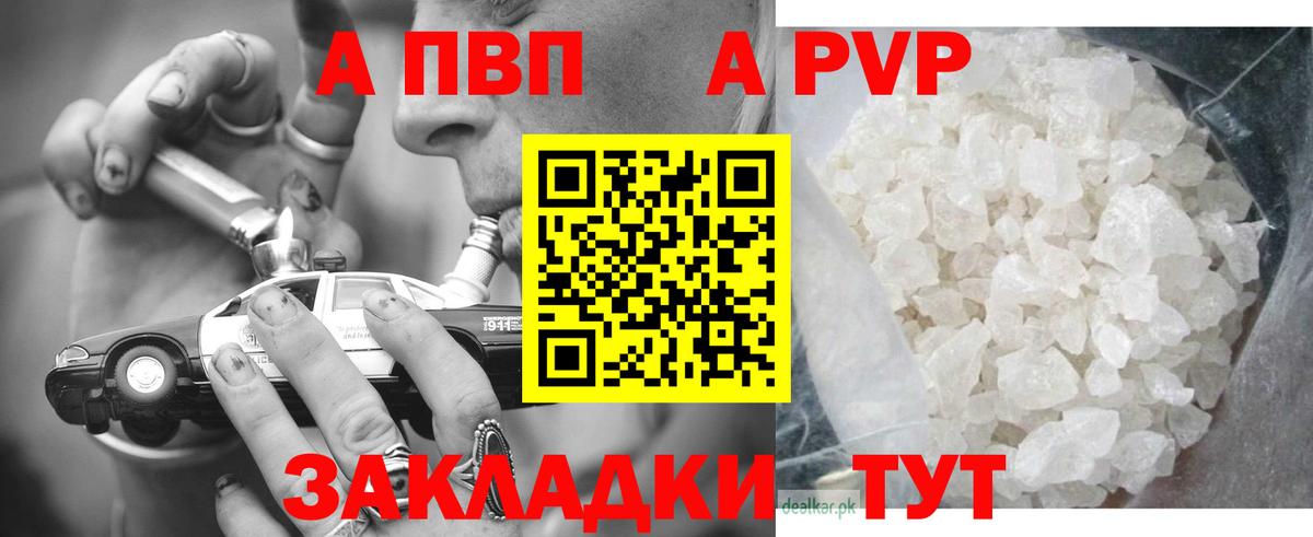 Альфа ПВП СК КРИС  Вход с VPN  Сургут  Alpha PVP кристаллы 