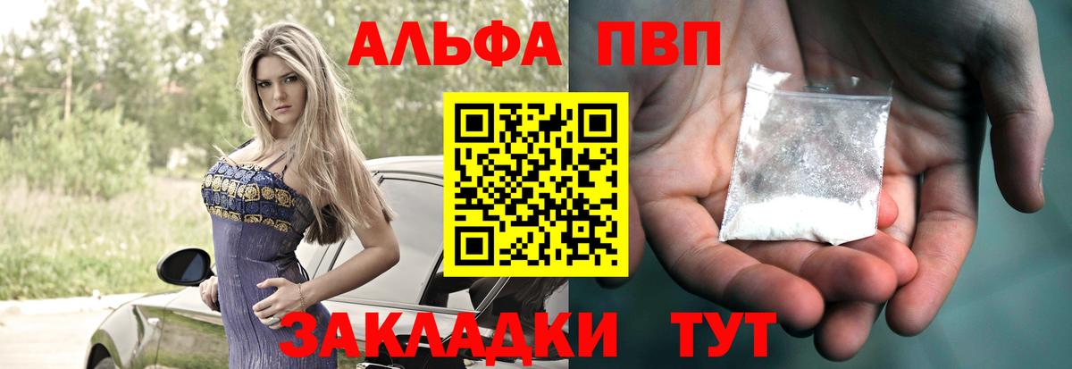 Alpha-PVP кристаллы Сургут