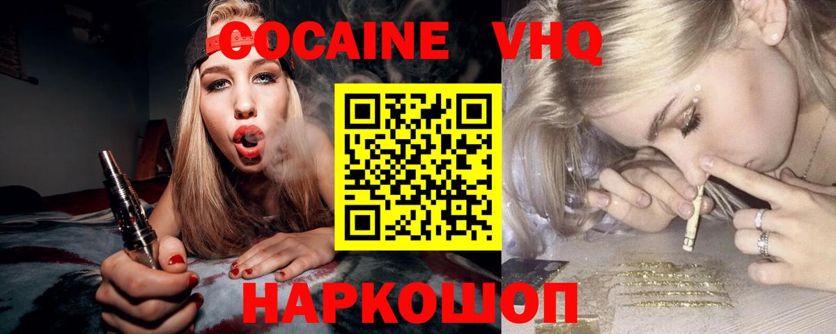 Cocaine Боливия Сургут