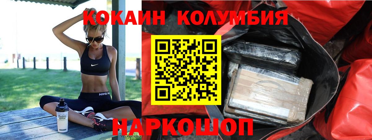 КОКАИН FishScale  Вход с VPN  COCAIN  Cocaine Columbia  Сургут 