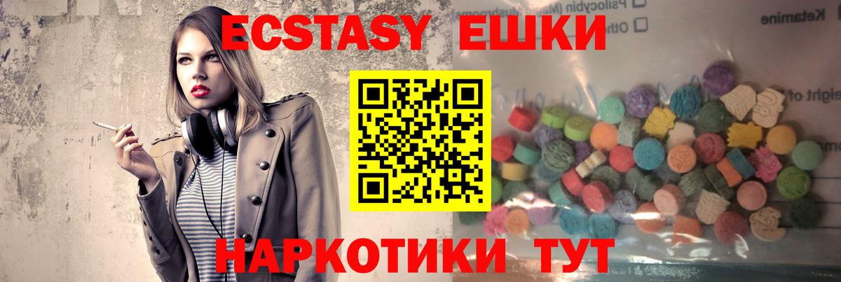 Сургут  Ecstasy  Вход с VPN  ЭКСТАЗИ ешки 