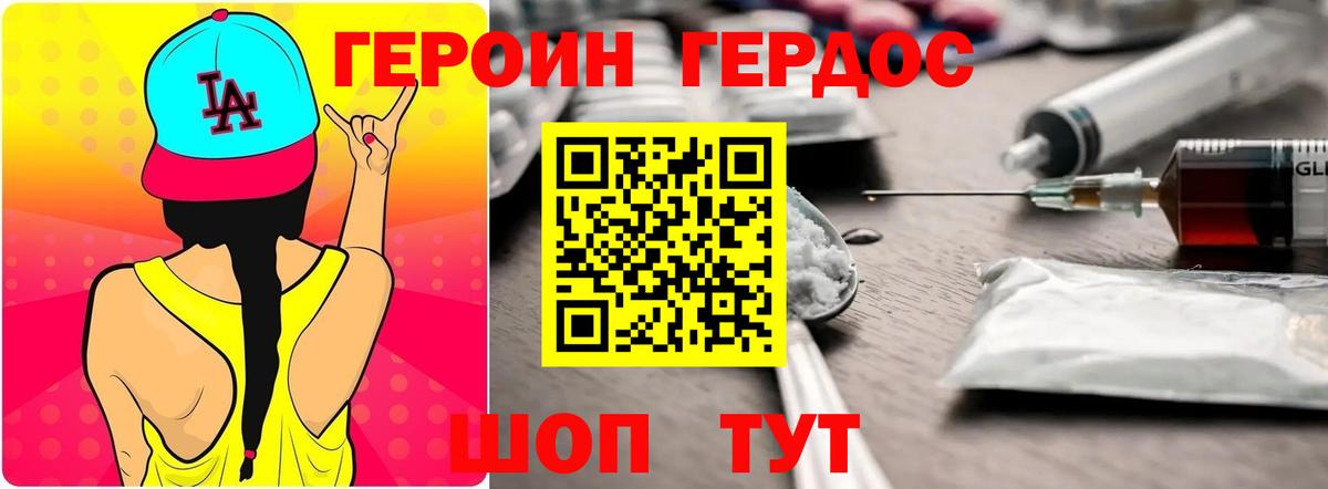 Героин афганец Сургут