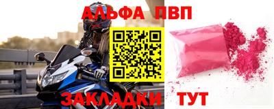альфа пвп VHQ Можга