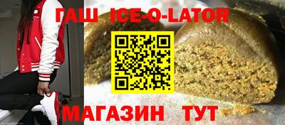 гашик Можайск