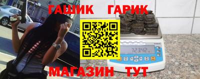 гашик Можайск