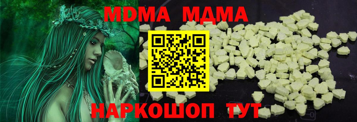 MDMA Molly  Вход с VPN  Сургут  МДМА Molly 