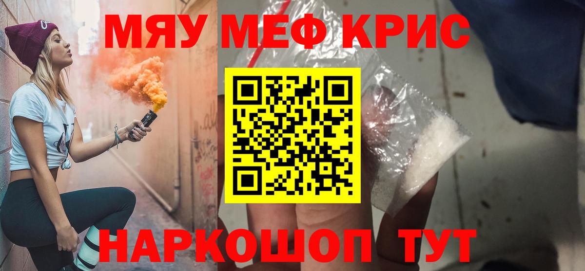 купить   Мефедрон мука  МЯУ-МЯУ  Мефедрон 4 MMC  Вход с VPN  Сургут 