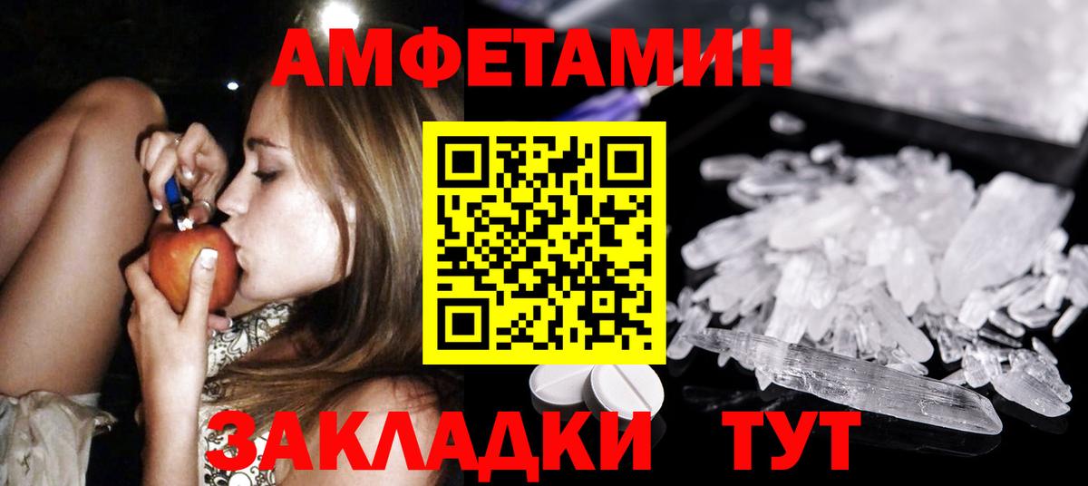 Метамфетамин Methamphetamine  Вход с VPN  Сургут 