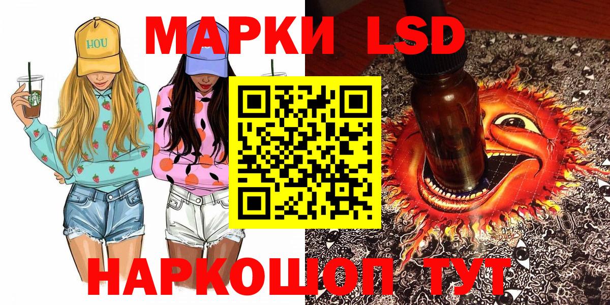 Сургут  Наркотические марки 1,8мг  Вход с VPN  Наркотические марки 1,8мг 
