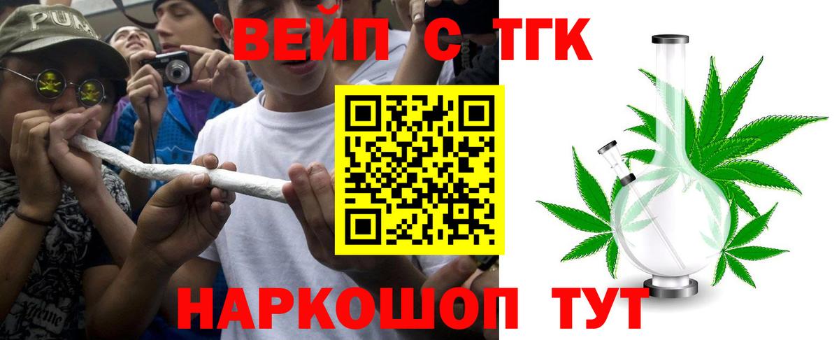 Дистиллят ТГК вейп с тгк Сургут