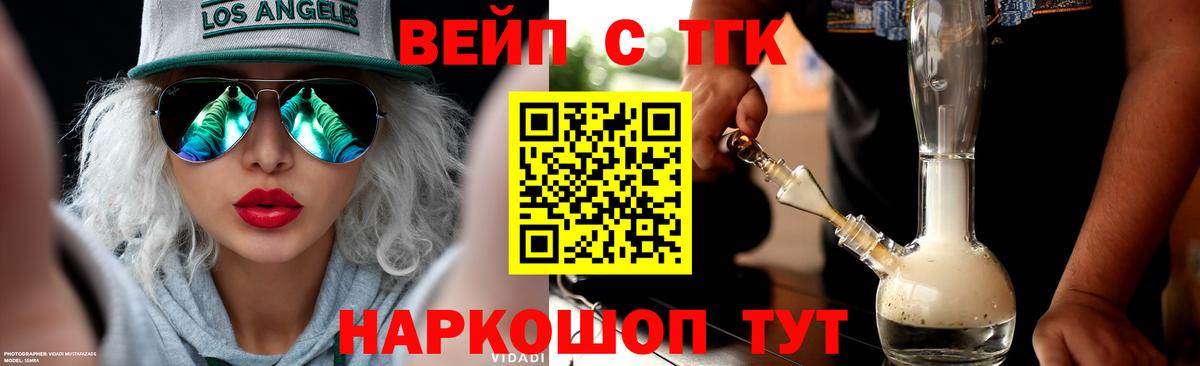 Дистиллят ТГК вейп с тгк  Дистиллят ТГК Wax  Сургут  Вход с VPN 
